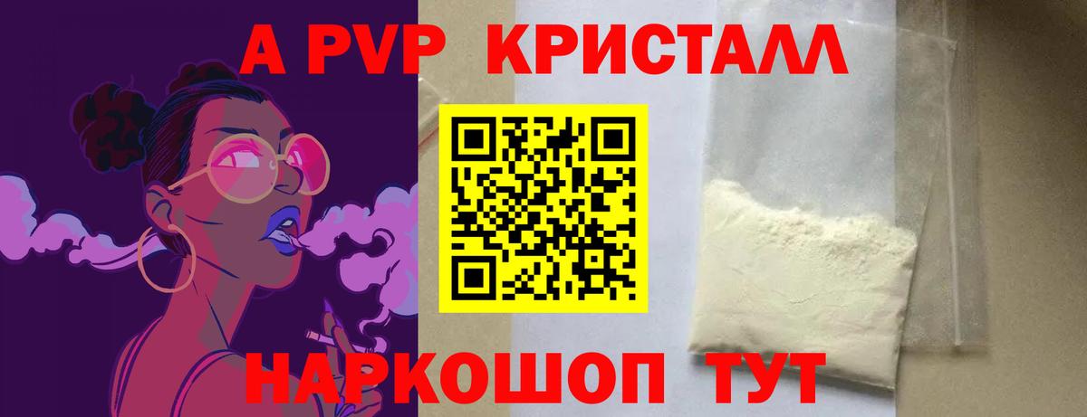 APVP Crystall Зеленогорск
