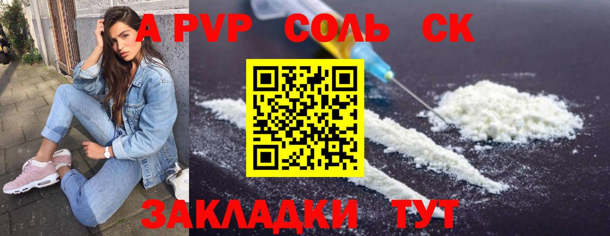 Alpha PVP крисы CK  Alpha PVP VHQ  Вход с VPN  A PVP мука  Зеленогорск 
