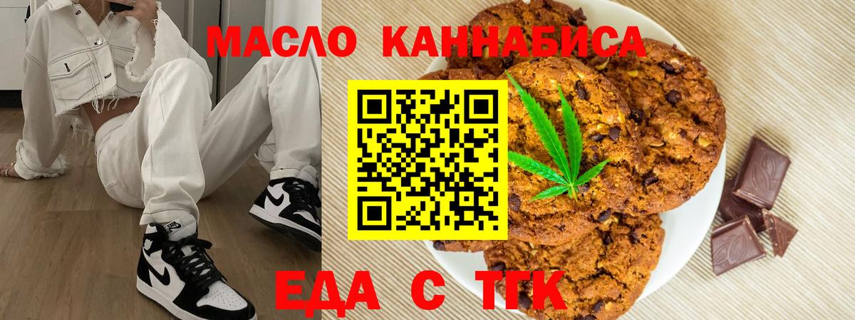 Зеленогорск  Cannafood конопля  Вход с VPN 
