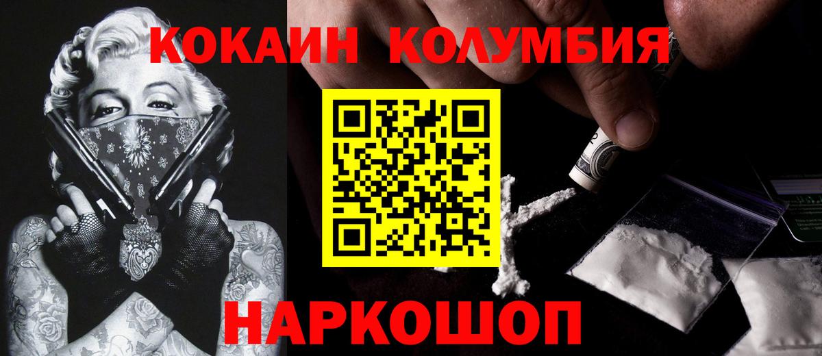 Кокаин 99% Зеленогорск