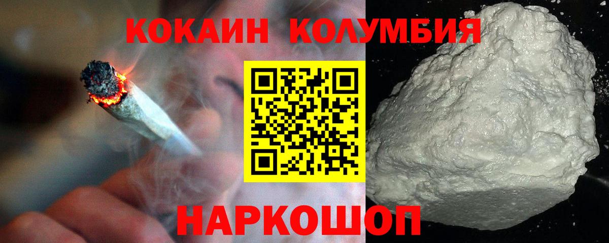 Кокаин VHQ  Кокаин Боливия  Вход с VPN  Зеленогорск 
