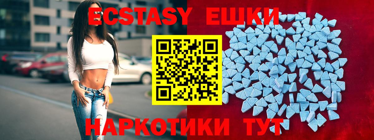 Зеленогорск  Ecstasy  Вход с VPN  Ecstasy круглые  blacksprut вход  ЭКСТАЗИ 300 mg 