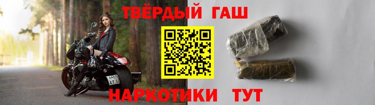 ГАШИШ гарик  где найти   Зеленогорск  Вход с VPN 