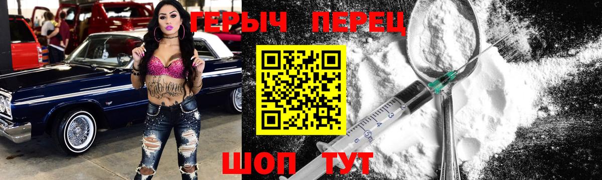 ГЕРОИН VHQ  Вход с VPN  Зеленогорск 
