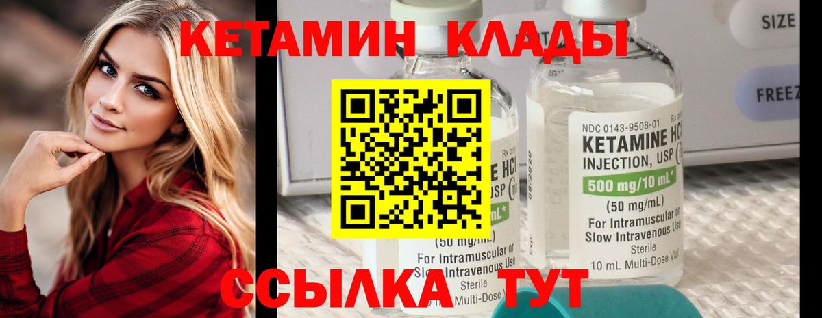 Кетамин ketamine  КЕТАМИН VHQ  Вход с VPN  Зеленогорск 