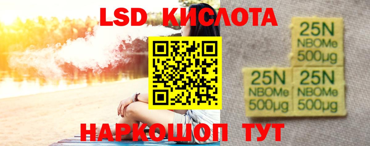 Лсд 25 экстази кислота Зеленогорск