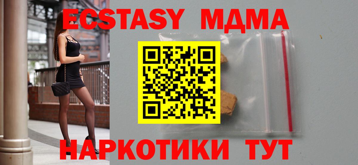 MDMA Molly Зеленогорск