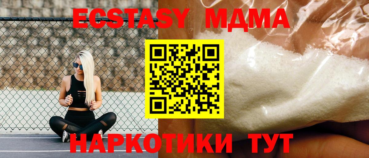 Зеленогорск  МДМА crystal  Вход с VPN  MDMA  MDMA кристаллы 