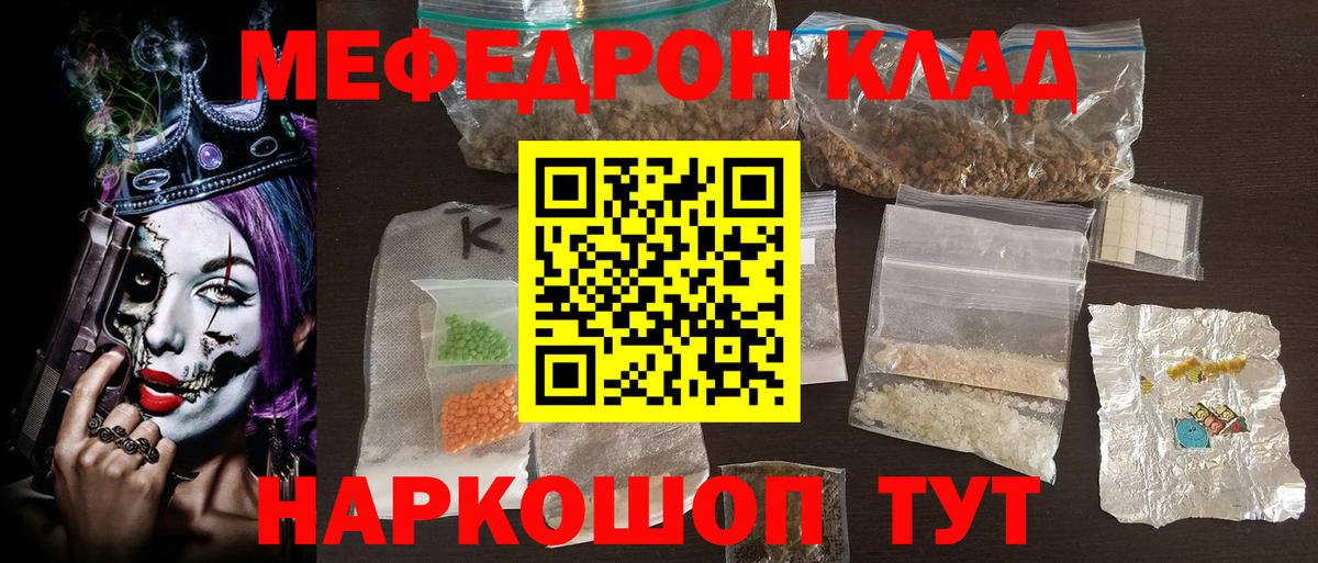Зеленогорск  Мефедрон  Вход с VPN  Мефедрон mephedrone 