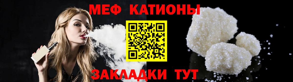 Меф мука Зеленогорск