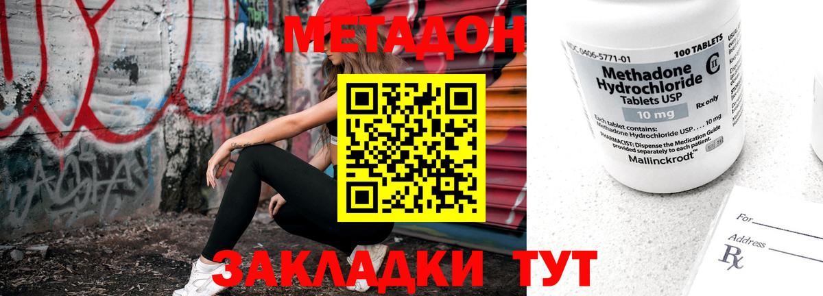 Зеленогорск  МЕТАДОН белоснежный  Метадон methadone  Вход с VPN 
