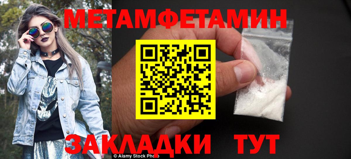 Метамфетамин Декстрометамфетамин 99.9%  Вход с VPN  Зеленогорск 