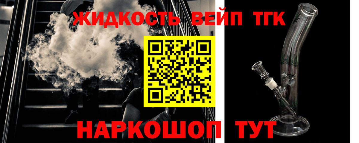 ТГК вейп  Вход с VPN  Дистиллят ТГК Wax  Зеленогорск 